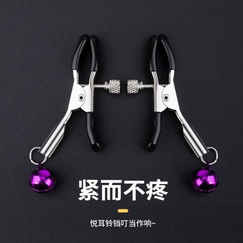 Bell Blade Covert SM Sex Products Пара сосуществует реквизит, чтобы помочь инструментам для любителей инструментов для настройки для взрослых игрушек флирт