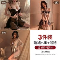 【Пакет с 3 частями】 Ночная юбка + JK + Bath Horobe (отправьте те же чулки) Пятно быстрой доставки