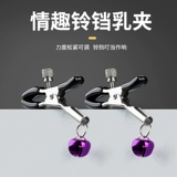 Bell Blade Covert SM Sex Products Пара сосуществует реквизит, чтобы помочь инструментам для любителей инструментов для настройки для взрослых игрушек флирт