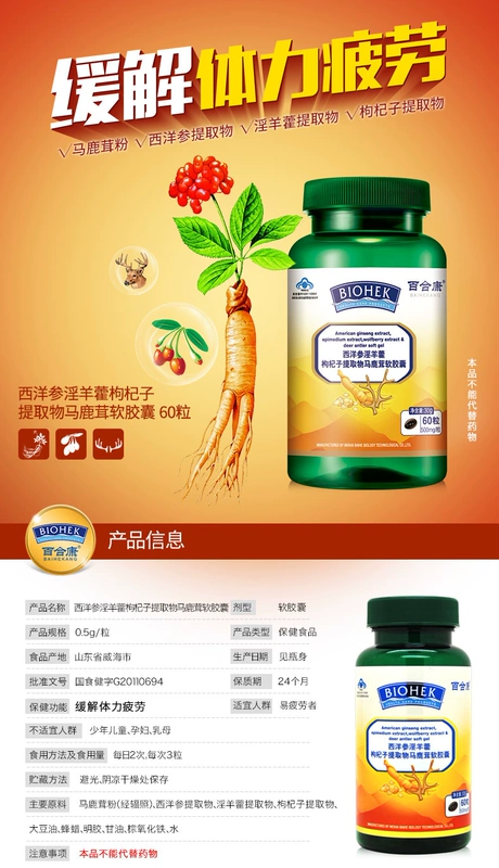 Bắn 2 sợi tóc 7} Viên nang Lily Kang Epimedium lấy thẻ Maca dành cho người lớn đích thực uống sản phẩm tốt cho sức khỏe lâu dài - Thực phẩm sức khỏe