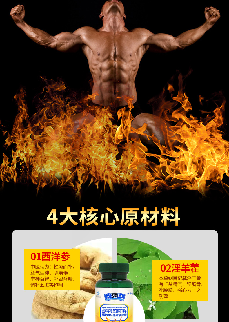 Cổ áo 2 chai 89} Viên nang Epimedium Nhân sâm ngựa Mỹ uống viên maca sản phẩm dành cho nam giới trưởng thành - Thực phẩm sức khỏe thực phẩm chức năng xương khớp