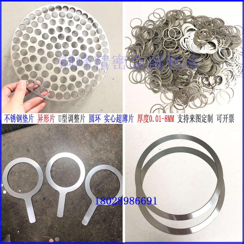 304 Stainless Steel Spacer Ultrathin Gap Sheet U Type Adjustment Sheet Special Hard Gasket Quadrilateral Spacer Custom 0 02-8mm