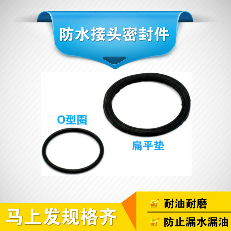 Waterproof joint seal ring Glen header gasket gasket rubber seal ring O-ring pg type M common