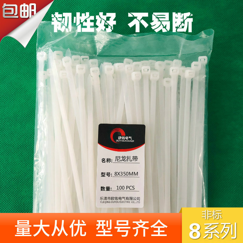 Plastic nylon tie 8 x 350mm Self-locked buckle x Le dead dog cable beamline with strapping black white