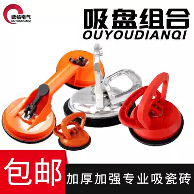 Tile suction cup strong suction lifter rubber single claw suction cup double claw aluminum alloy floor tile suction cup Mason tool