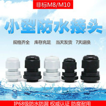 m8 quick waterproof connector cable connector sealed wire connector stuffing box Gran head Gran head M10