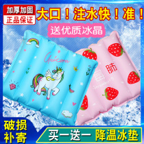  Summer ice pad cushion Car ice pad Student water pad Summer cooling water bag Office chair pad breathable gel