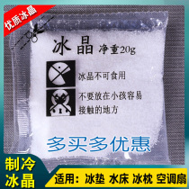  Ice crystal powder water injection ice pad cushion Water mattress water pad ice pillow cooling water pillow cooling fan Ice crystal box fresh