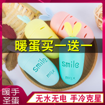  Warm egg warm hand egg small mini free charging warm baby hand-held hand warmer winter cute self-heating replacement core