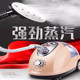 Household clothes steam steam iron hanging type electric iron transport bucket jet Wei comfort moist shaker watermark dizzy clouds