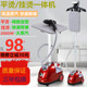 Household clothes steam steam iron hanging type electric iron transport bucket jet Wei comfort moist shaker watermark dizzy clouds