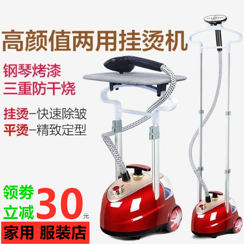 Steam Hanging Bronzing Machine Home Clothing Shop Small Handheld Standing Type of Ironing Clothes Steam Iron Ironing clothes Commercial electric iron