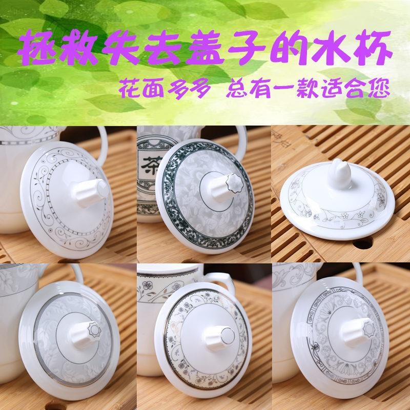 Lid ge general Lid ceramic cup Lid cup Lid cover ceramic Lid