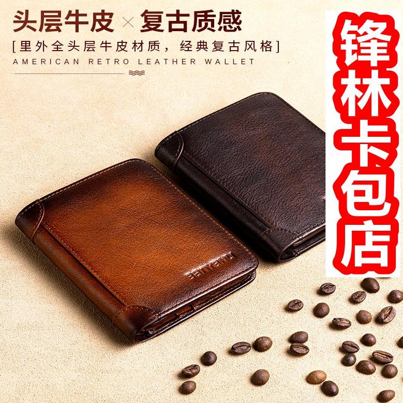 锋林卡包店