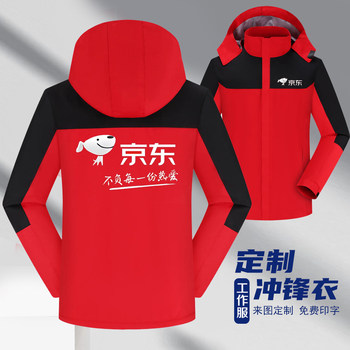 Jd home appliances work clothes logistics service work clothes