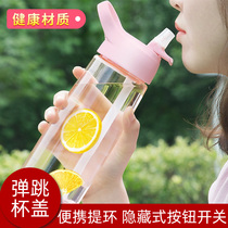 Suction Cup female cute Net Red student water Cup portable Summer Girl heart plastic cup ins Korean version for adults