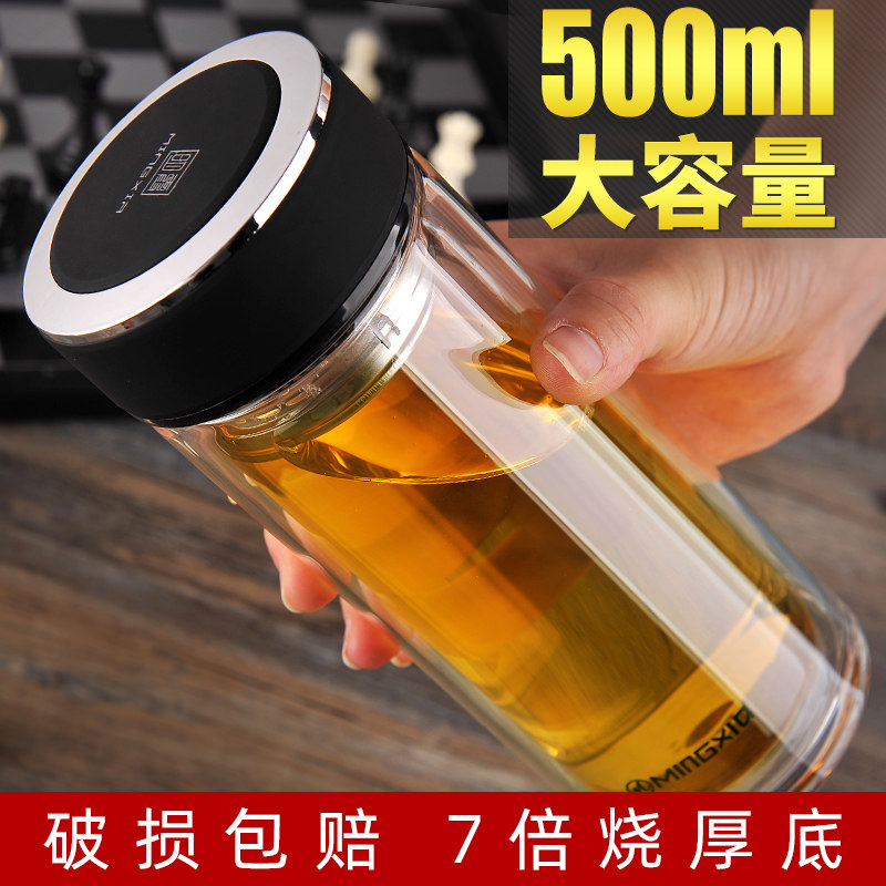 Mingxia double vacuum glass with filter car portable transparent cup home office tea cup large capacity