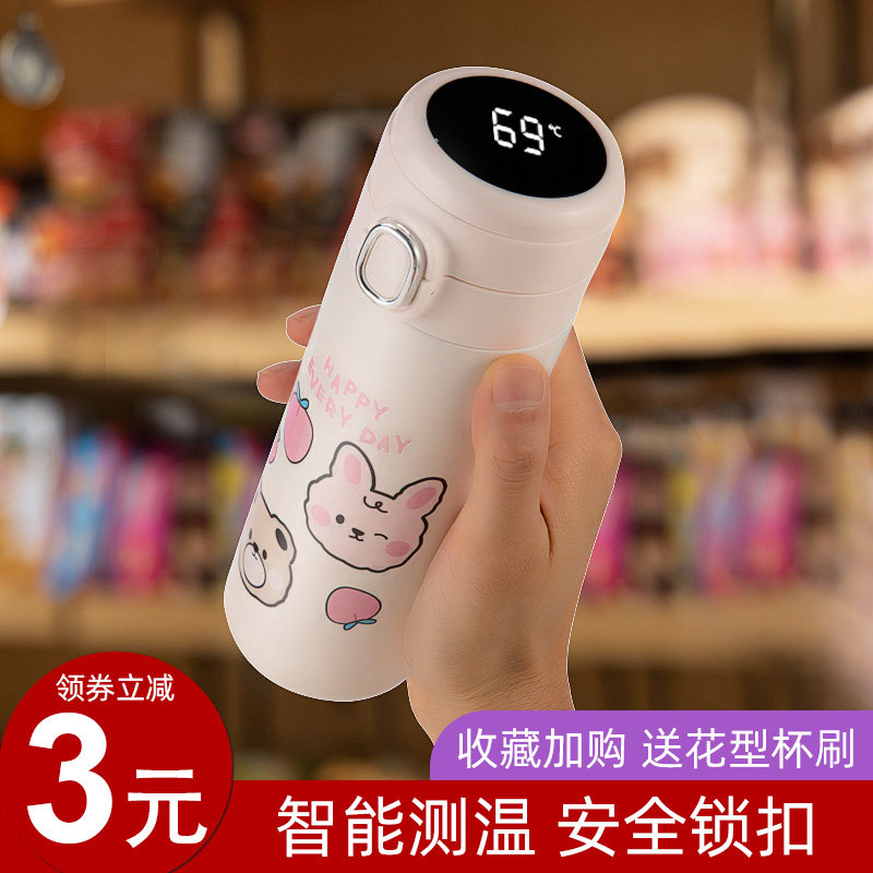 Smart Insulation Cup Female Cute Student Water Glass Freshener Josen Ensemble Teenage Girl S Creative Personality Trendy Cups