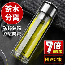 Double-layer glass Mens household high-grade portable transparent water cup large-capacity car tea separation tea cup female