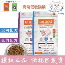 Instinct 11lb 10lb Single Hypoallergenic Turkey Rabbit Whole Cat Food