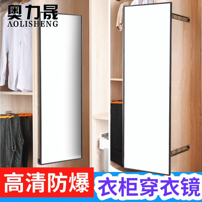 Olisheng wardrobe dressing mirror sliding mirror rotating telescopic folding fitting full-length mirror folding full-length mirror folding hidden retractable