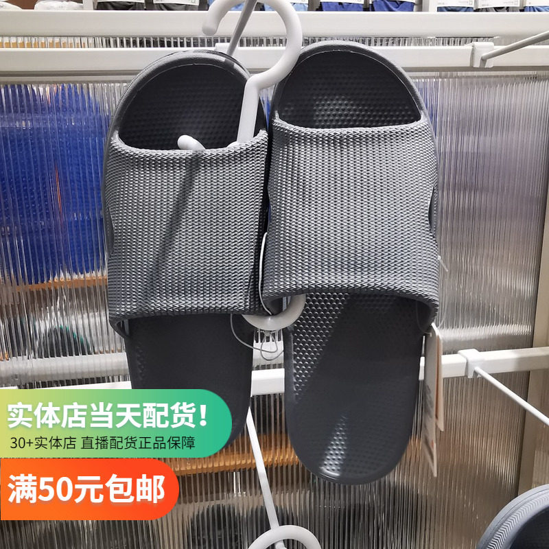 Comfort Feet Sensation for men and women Bathroom Slippers Japan Miniso Name Startups Home Shoes Home Cool Tug