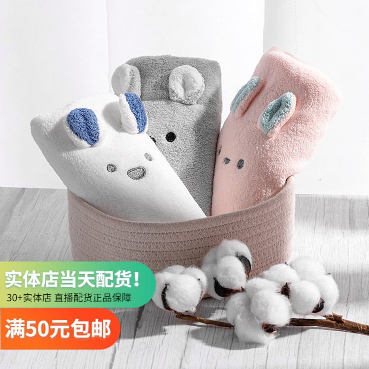 Coral suede towel bath towels MINISO name Genesis for men and women Absorbent Speed Dry Cute Towel Baby Home Wrap