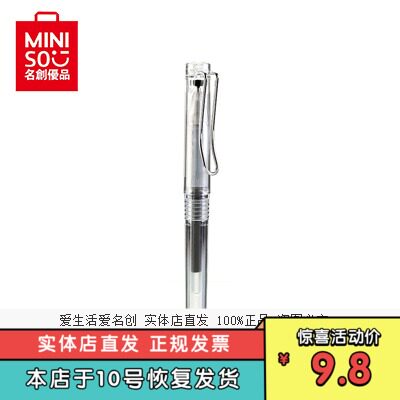 10 yuan 3 transparent rod cap wire clip gel pen 0 5mm Japan MINISO famous product
