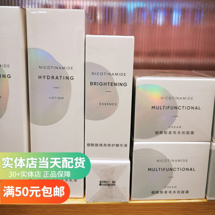 Niacinamide skincare set name Genesis miniso Shuang Lotion Lotion of Facial Cream Lotion Facial Cream Shampoo