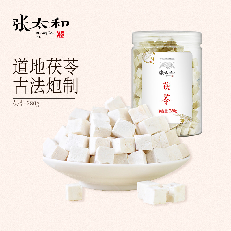 Zhang Taihe Poria block 280g canned Anhui Dabie Mountain Poria Ding Fuping tablets tonic