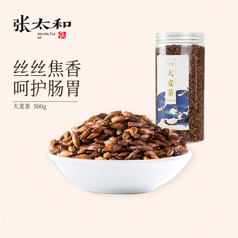 Zhang Taihe Wheat tea 500g cans baked original flavor burnt tea