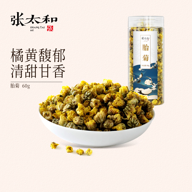 Zhang Taihe Taiju 60g Canned Tongxiang Hangbai Chrysanthemum Tea Late Night Tea Herb Tea