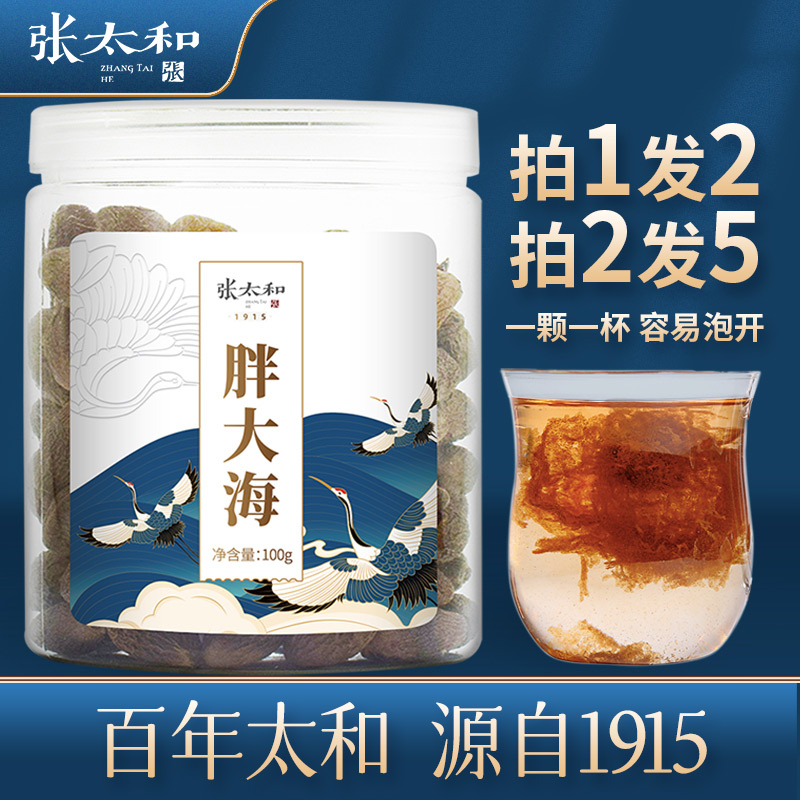 Zhang Taihe fat sea can take Luo Han Guo Honeysuckle chrysanthemum tea soak water throat throat health tea inflammation