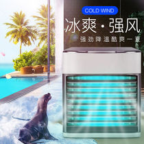 Home Mini Air Conditioning Dormitory USB Plug-in Mini Cold Fan Office Refrigeration Moisturizing Air Conditioning Fan Portable