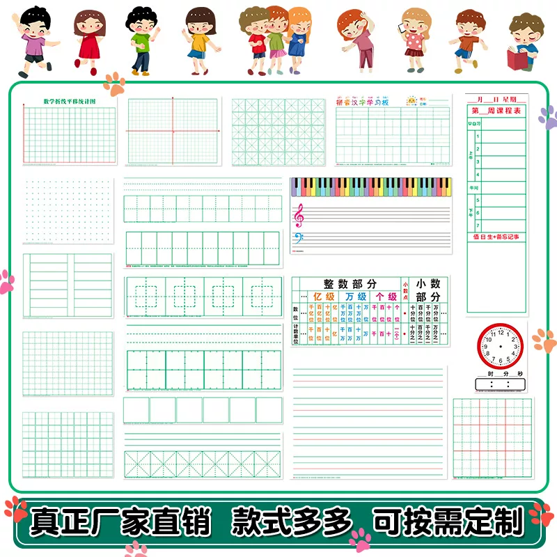 图老师 Magnetic erasable Sudoku, strategy game for students for teaching maths