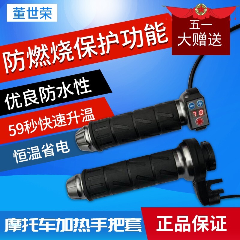 GW250 GW250 DL250 Sanyang rowing locomotive retrofit electric heat handlebar locomotive heating to take the electric car