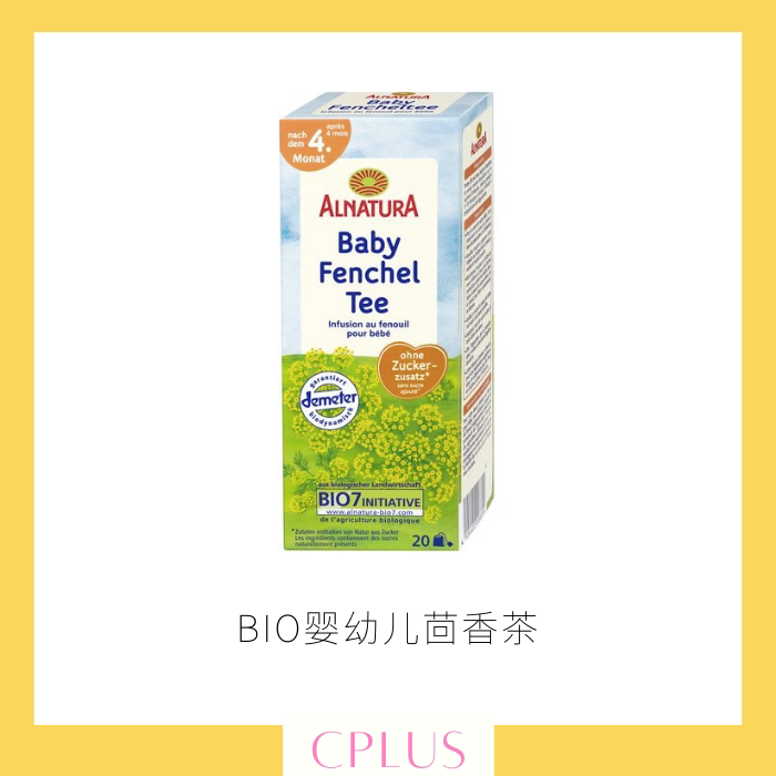 Spot German Import Alnatura Anatula Infant Fennel Tea BIO Natural 35G