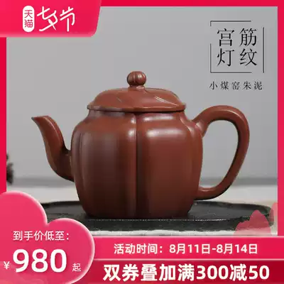 Tao Yuan Yixing Purple Clay Pot Handmade Zhu Mud Teapot Tea set Tendon pattern Palace Lamp Pot Household purple sand pot set