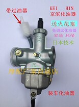 Motorcycle carburetor Motorcycle carburetor 125cg cg125 150 175 200 250 Tricycle