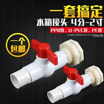 Water tank connector 4 points 6 points 1 inch plastic switch outlet valve interface Water tower pool fish tank drainage outlet