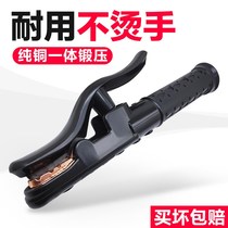 Welding machine accessories Daquan General welding machine Industrial grade welding pliers Small welding pliers Copper non-hot hand welding handle