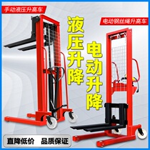 Mini hydraulic mobile lift manual hydraulic truck stacker lift truck lift truck lift forklift 3 tons 2 tons full half electricity