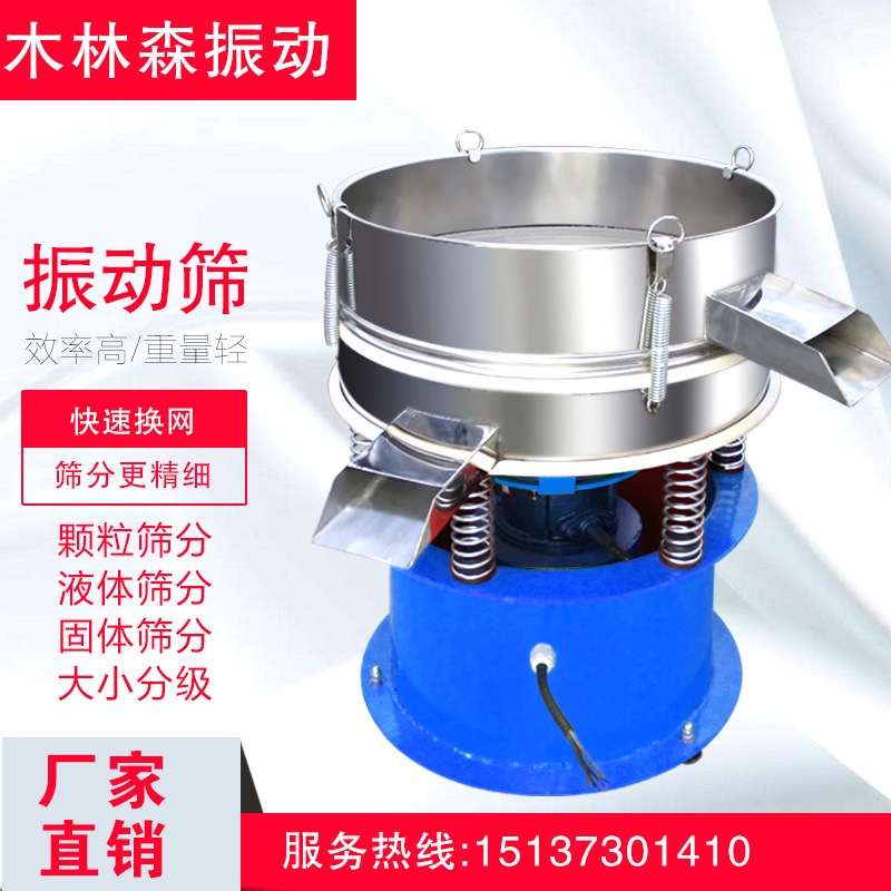 Customized vibrating screen 304 stainless steel automatic screening machine powder flour screen vibrating screen small electric screen