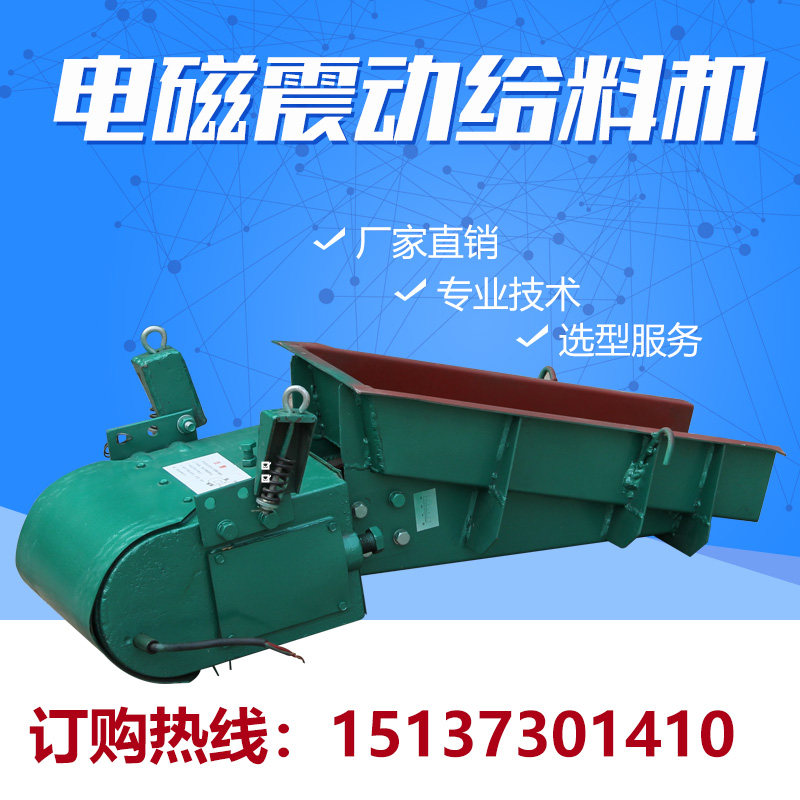 GZ type uniform feeding machine electromagnetic vibration feeder speed conveyor controller closed vibration feeder