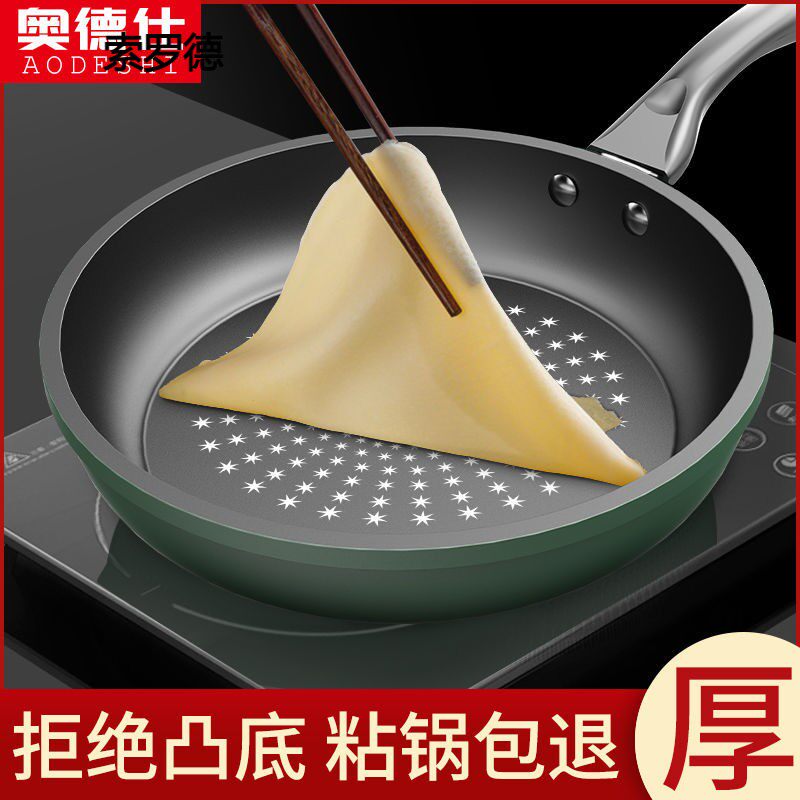 Crystal drill upgrade without pan frying pan flat pan low oil smoke gas furnace general cooker