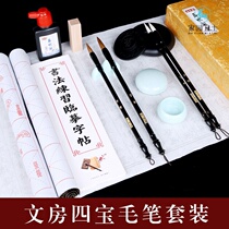 Writing brush calligraphy beginner writing four Treasure set adult water writing cloth brush rice paper student set