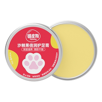 Pet paw cream cat foot cream pad paw care hand cream pet chapped paws foot care cream