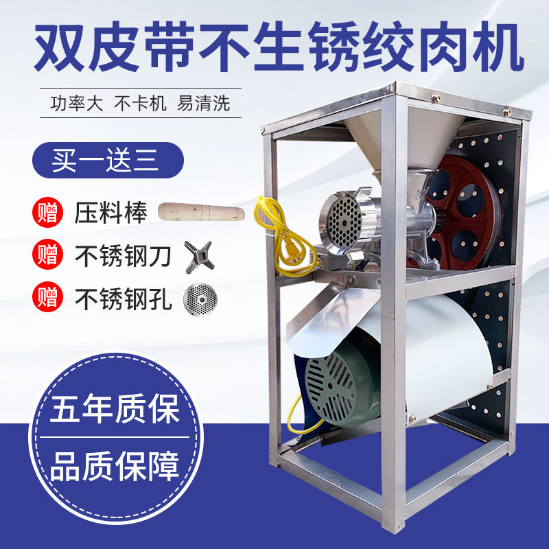 No 32 Commercial electric meat grinder Chicken skeleton grinder Pepper grinder Bone crusher Household fish grinder Papper machine