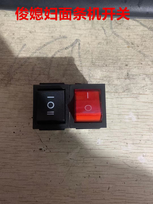 Jun daughter-in-law noodle machine switch Kneading machine special switch