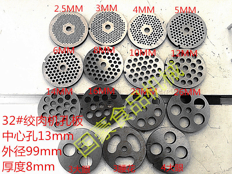 32 type electric meat grinder orifice plate Meat grinder blade orifice plate meat plate screen plate 32#meat grate round hole accessories